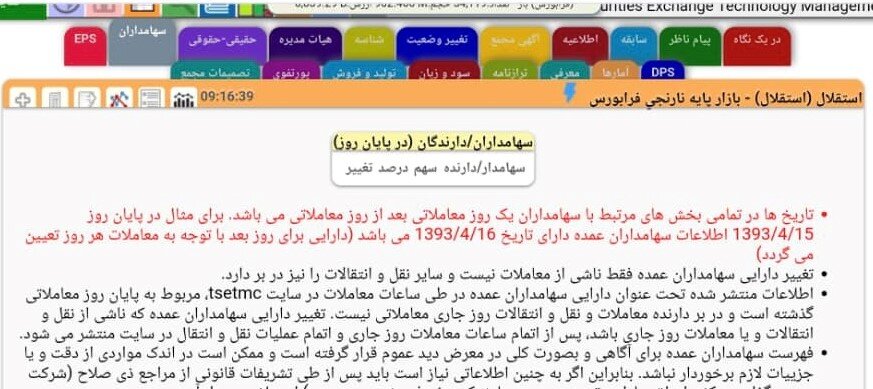 وزارت ورزش استقلال را قربانی پرسپولیس کرد؟