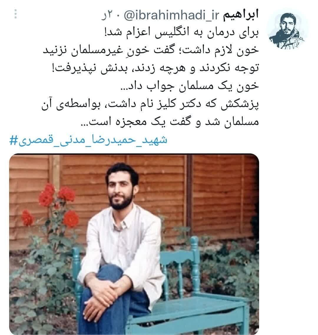 معجزه یک شهید