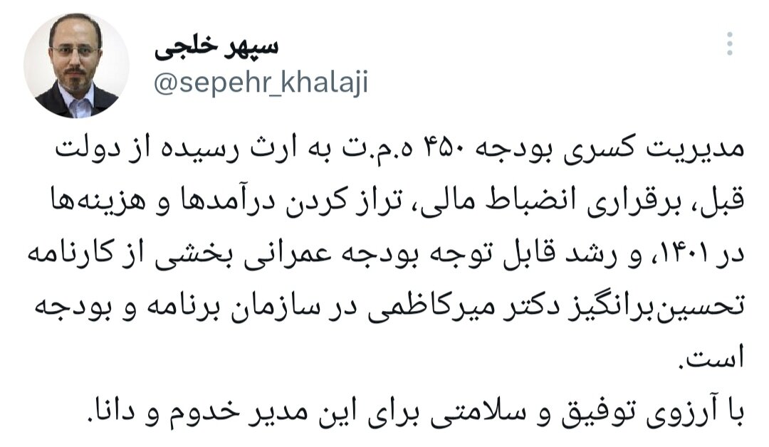 از مدیریت کسری ۴۵۰ همتی تا تدوین بودجه تراز برای ۱۴۰۲/آغاز به کار منظور در سازمان برنامه