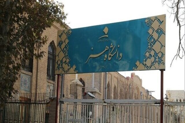 دبیرخانه اتحادیه معماری، مرمت و شهرسازی ایران در دانشگاه هنر افتتاح شد