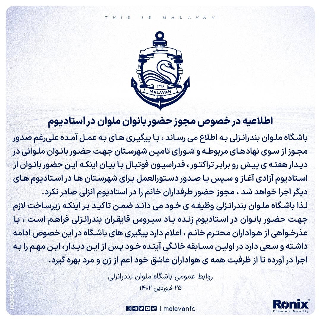 فدراسیون فوتبال بهسرعت زیر حرفش زد! +عکس