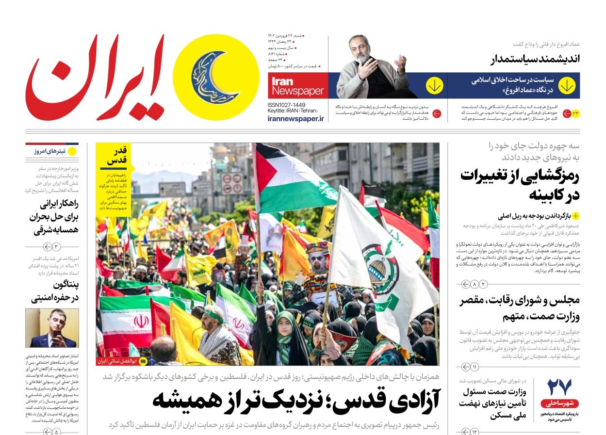 رمزگشایی از تغییرات در کابینه