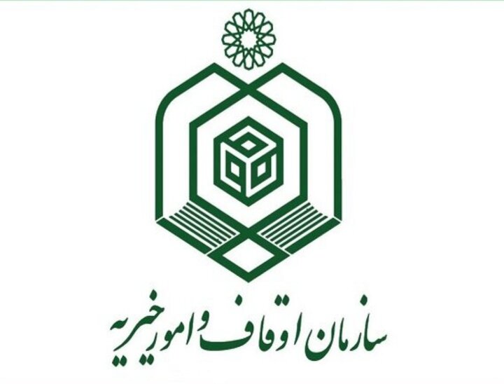 تصویب برنامه ارتقای فرهنگ وقف