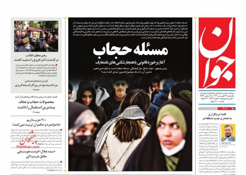 آغاز برخورد قانونی با هنجارشکنیهای نامتعارف