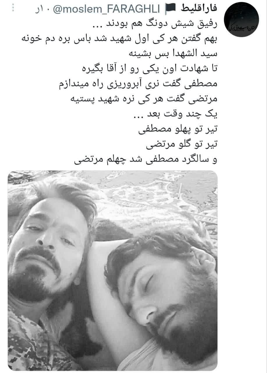 رفیق شش دونگ