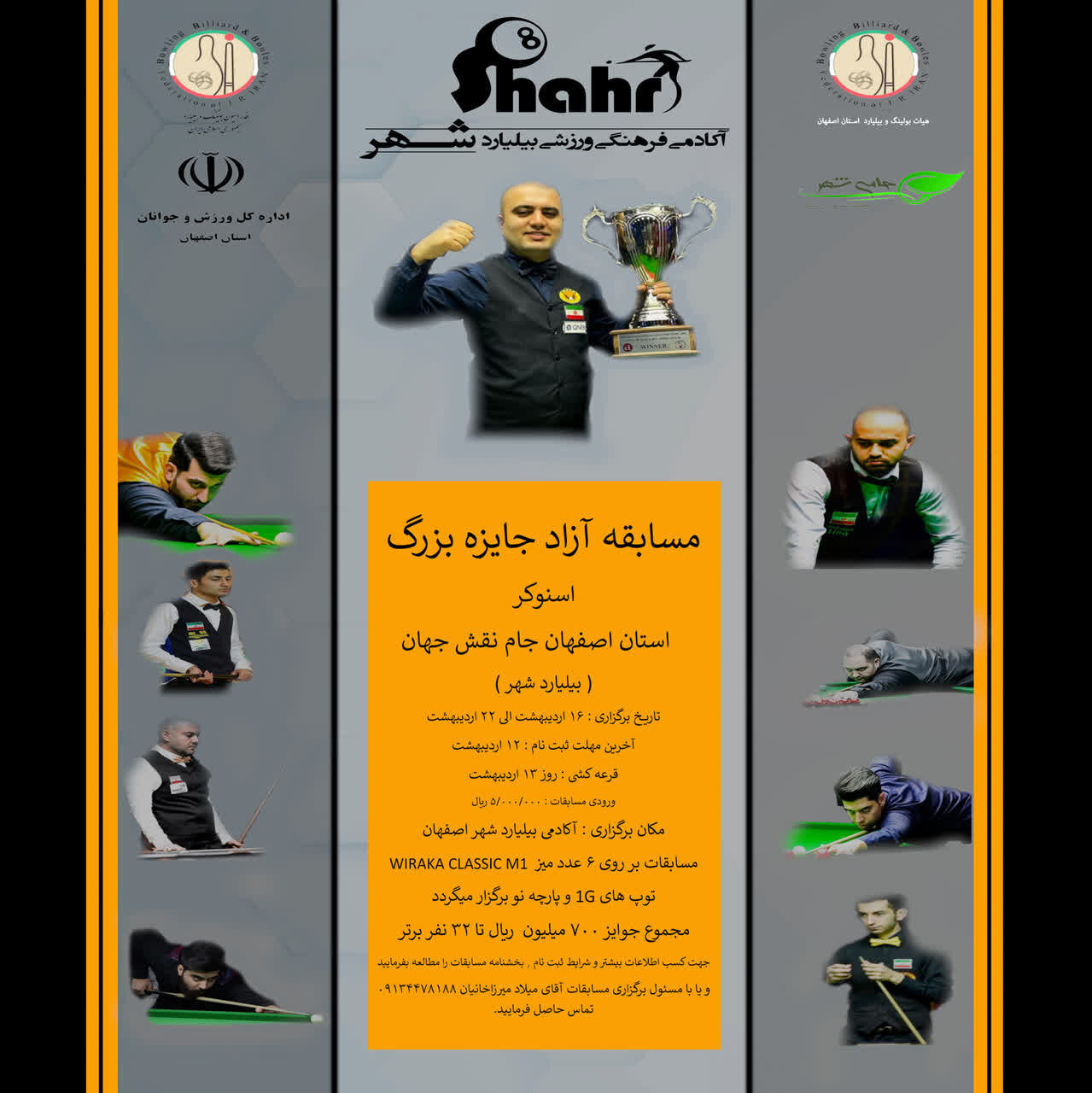 اصفهان میزبان مسابقات جایزه بزرگ اسنوکر کشور شد