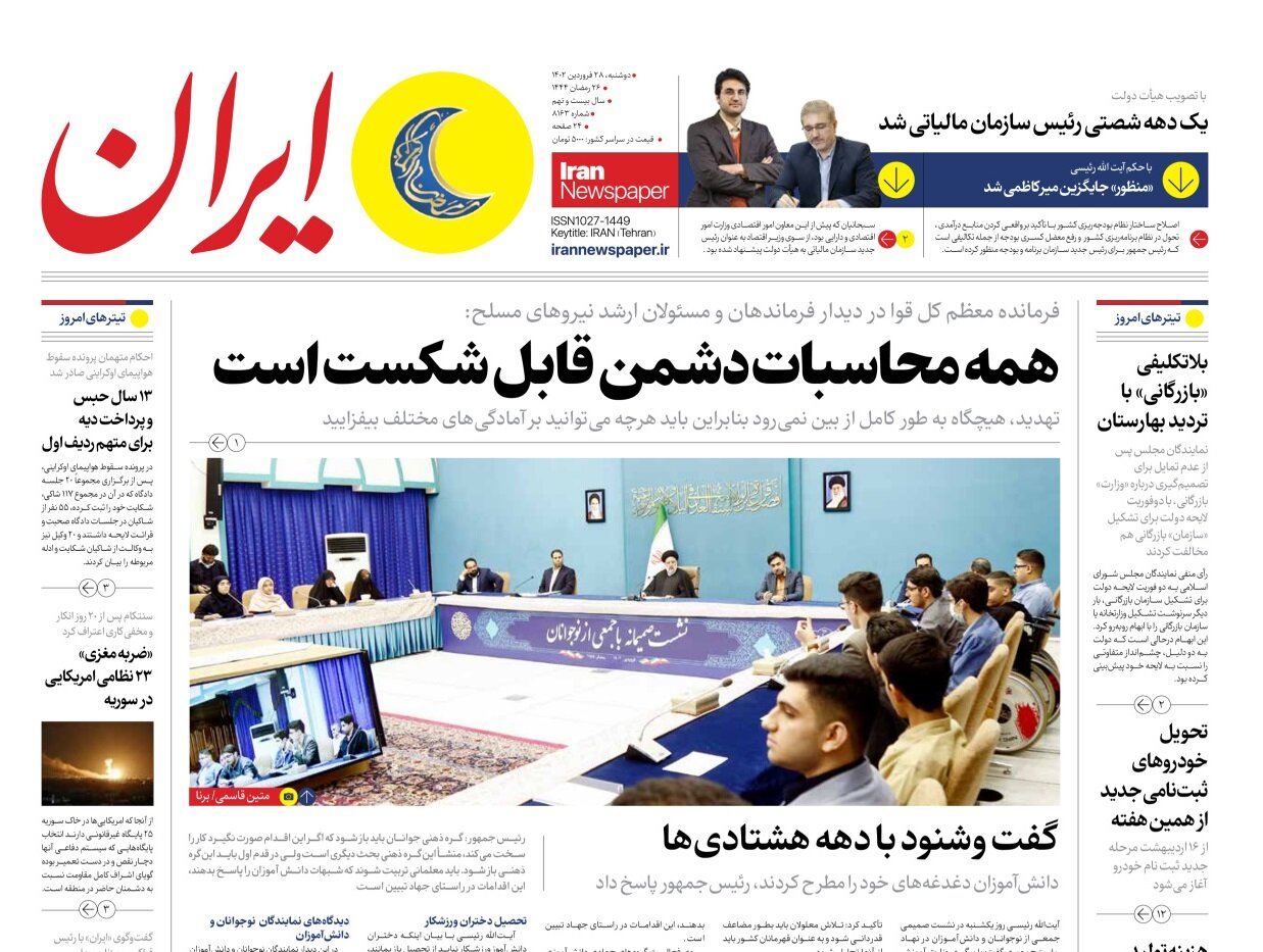 اصلاحات بانکی برای مهار تورم