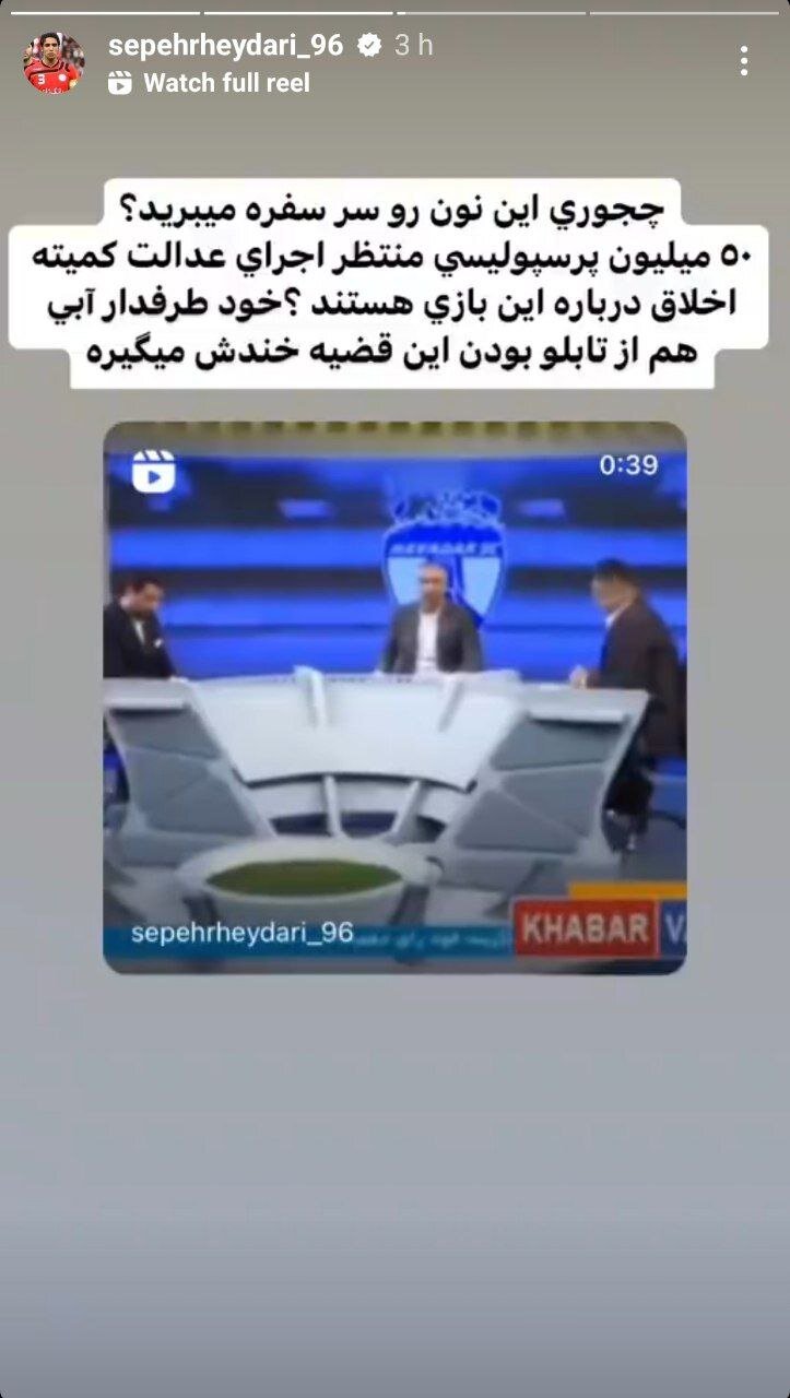 واکنش تند بازیکن هندیتبار به ادعای ستاره سابق پرسپولیس+عکس