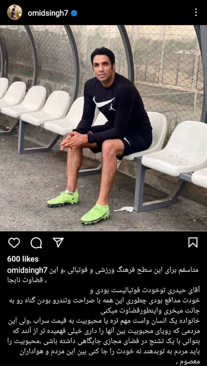 واکنش تند بازیکن هندیتبار به ادعای ستاره سابق پرسپولیس+عکس