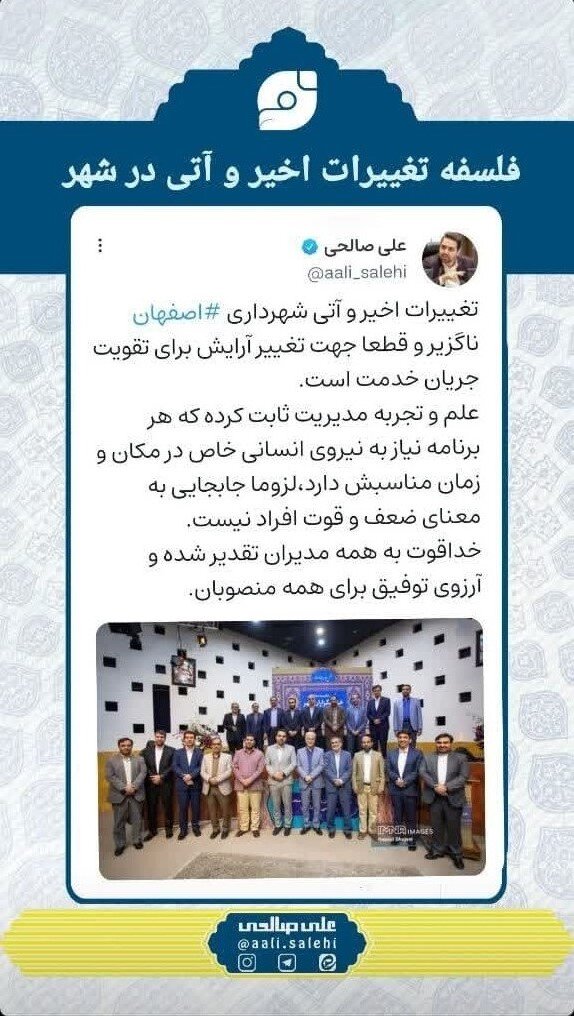 جابهجایی به معنای ضعف و قوت افراد نیست