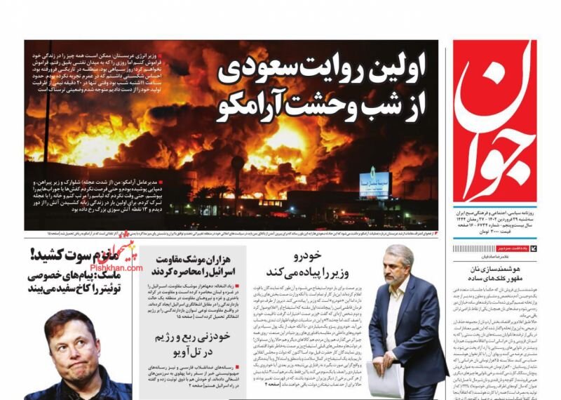 از خط و نشان دولت برای بانکها تا گدای تلاویو