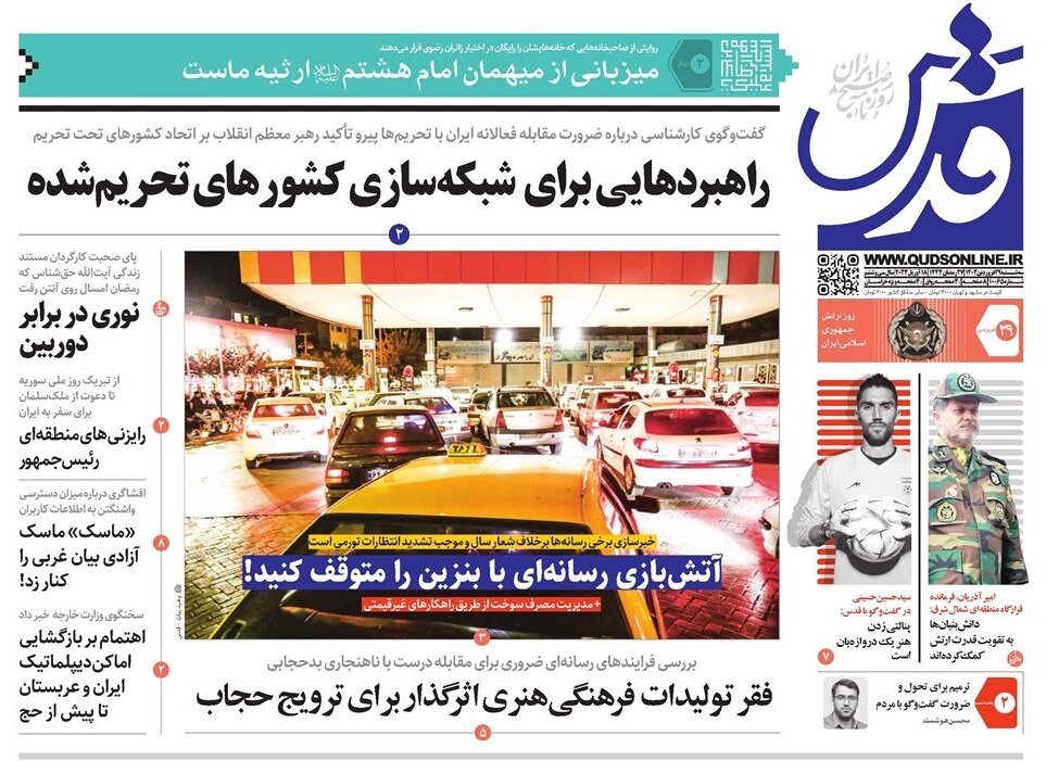 از خط و نشان دولت برای بانکها تا گدای تلاویو