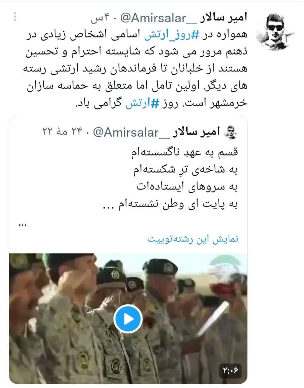 به پایت ای وطن نشستهام