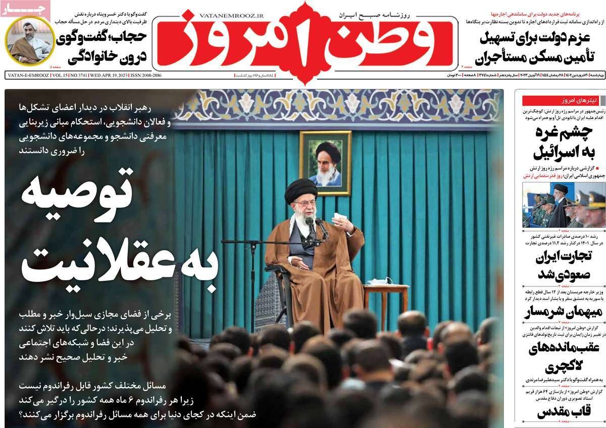 رستگاری به وقت جوانی