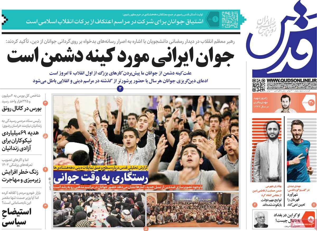 رستگاری به وقت جوانی