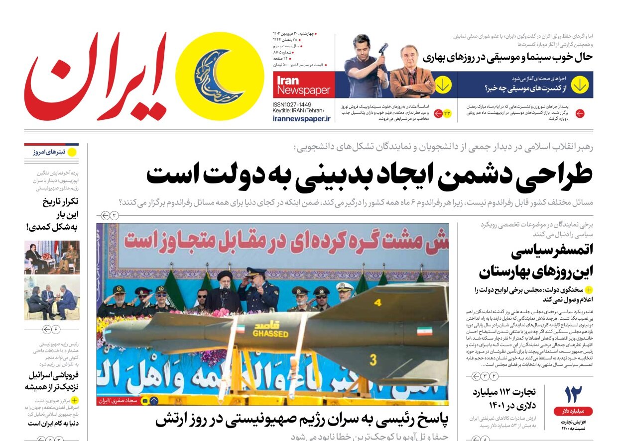 رستگاری به وقت جوانی