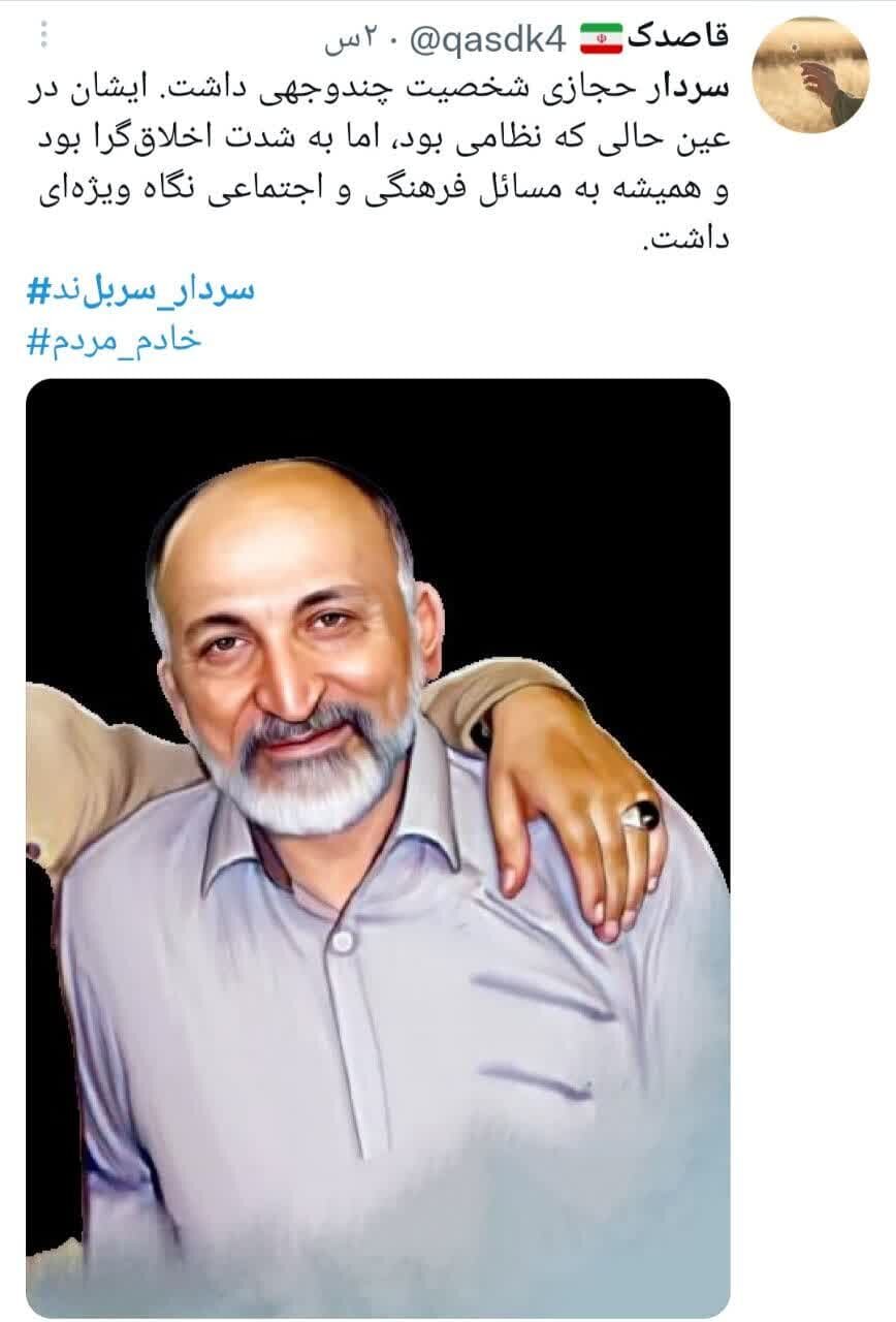 دلتنگی توییتریها برای یار حاجقاسم