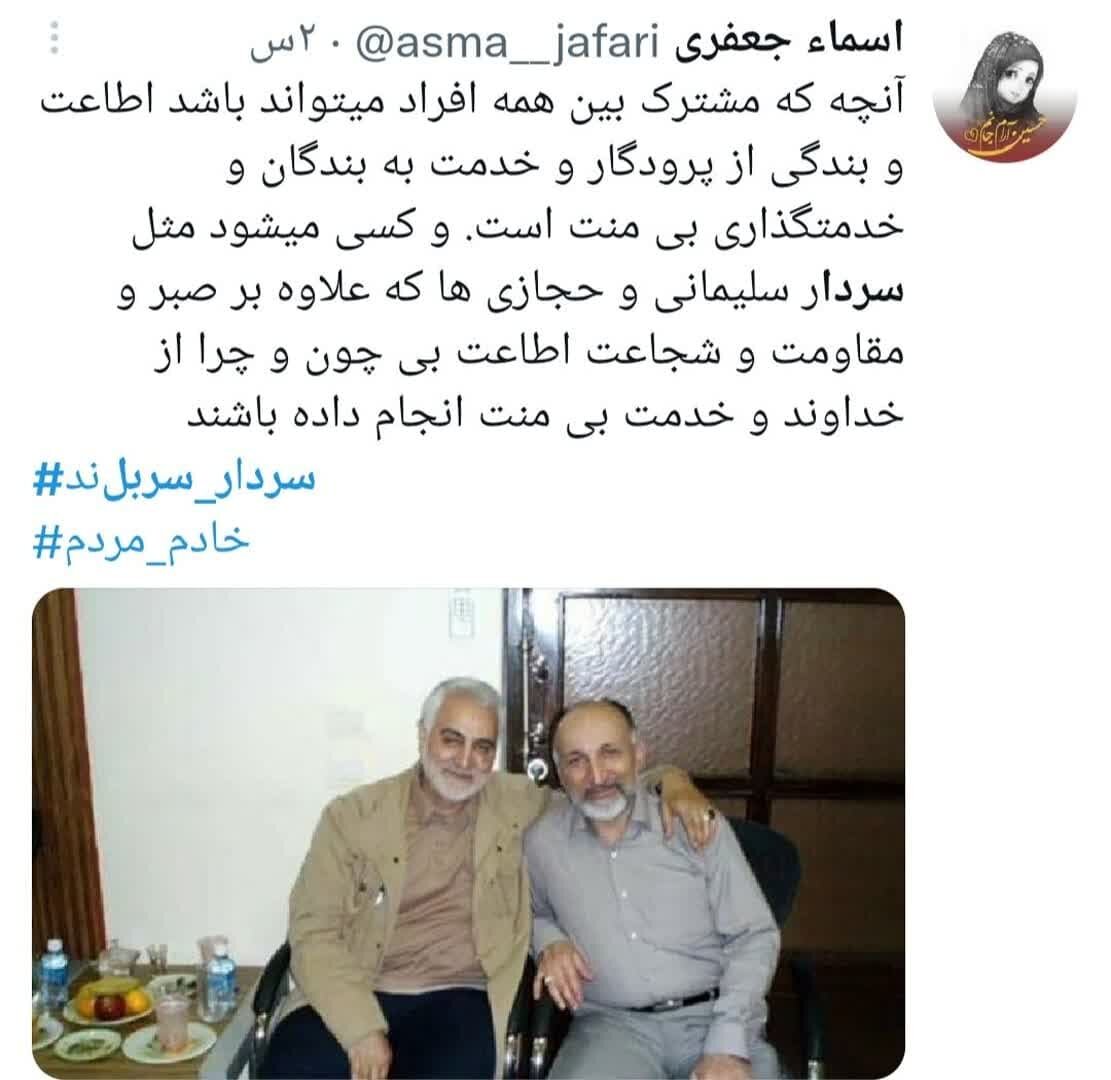 دلتنگی توییتریها برای یار حاجقاسم