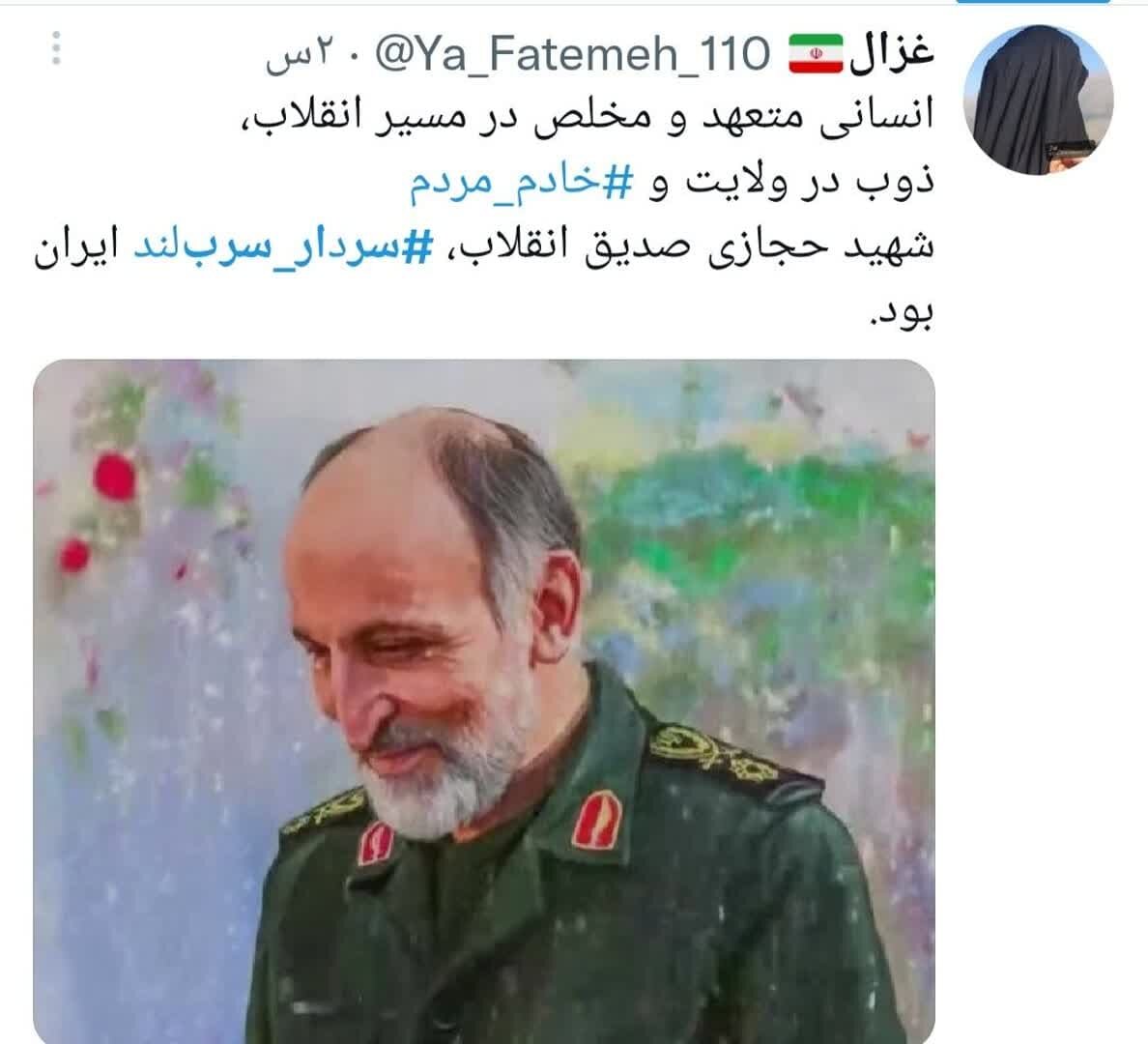 دلتنگی توییتریها برای یار حاجقاسم