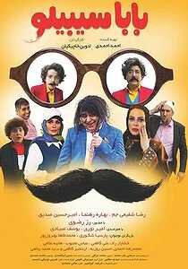 ۹ فیلم پرفروش سینمای ایران در فروردینماه