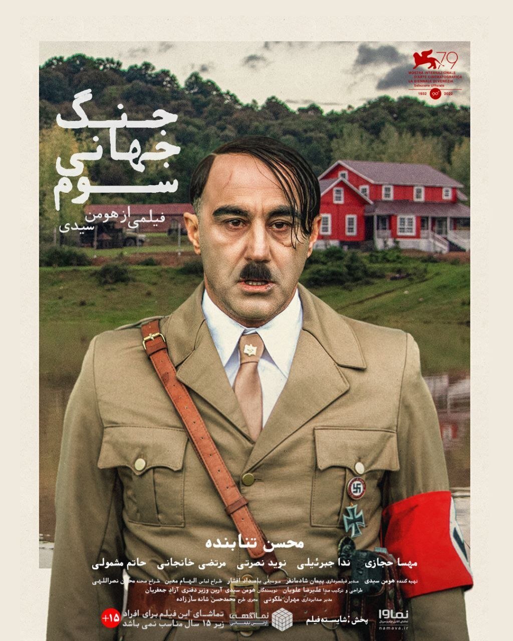 ۹ فیلم پرفروش سینمای ایران در فروردینماه