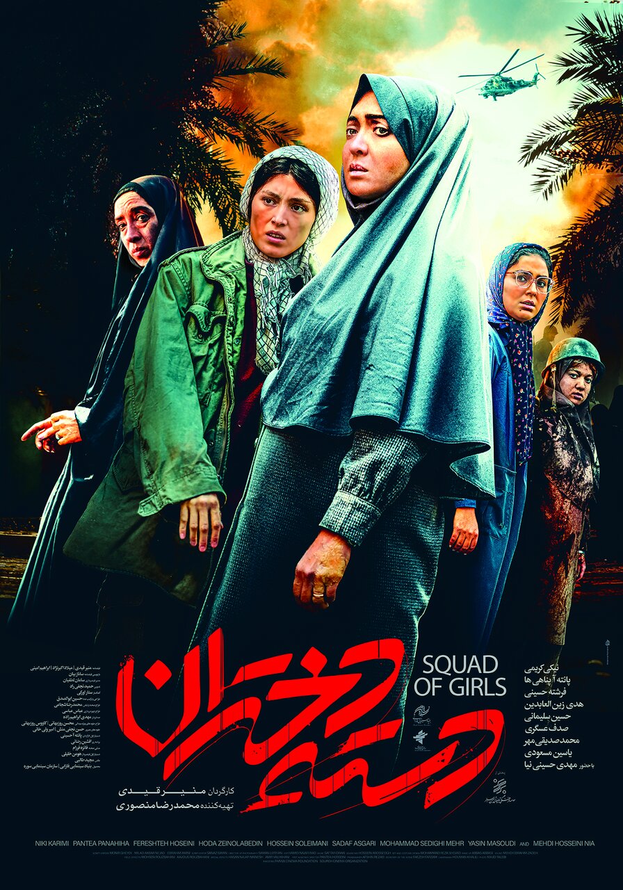 ۹ فیلم پرفروش سینمای ایران در فروردین‌ماه