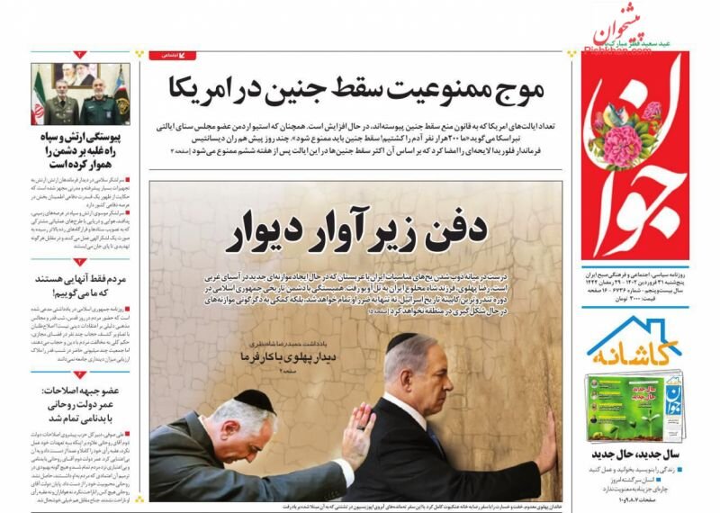 از اجرای طرح پزشک خانواده در کشور تا مک دونالدیسم فرهنگی