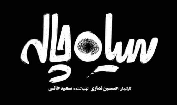 دانلود سریال رهایم کن قسمت ۱۳ سیزدهم (دانلود قسمت 13 سرگیجه) نسخه کامل و با حجم رایگان