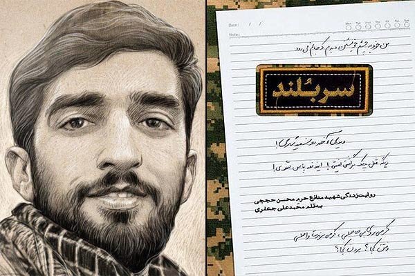 ۶ کتاب خواندنی از خاطرات شهدا؛ از خاکهای نرم کوشک تا یادت باشد