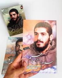 ۶ کتاب خواندنی از خاطرات شهدا؛ از خاکهای نرم کوشک تا یادت باشد