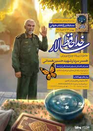 ۶ کتاب خواندنی از خاطرات شهدا؛ از خاکهای نرم کوشک تا یادت باشد