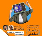 اجرای برنامه زنده تلویزیونی «زنده‌باد اصفهان»