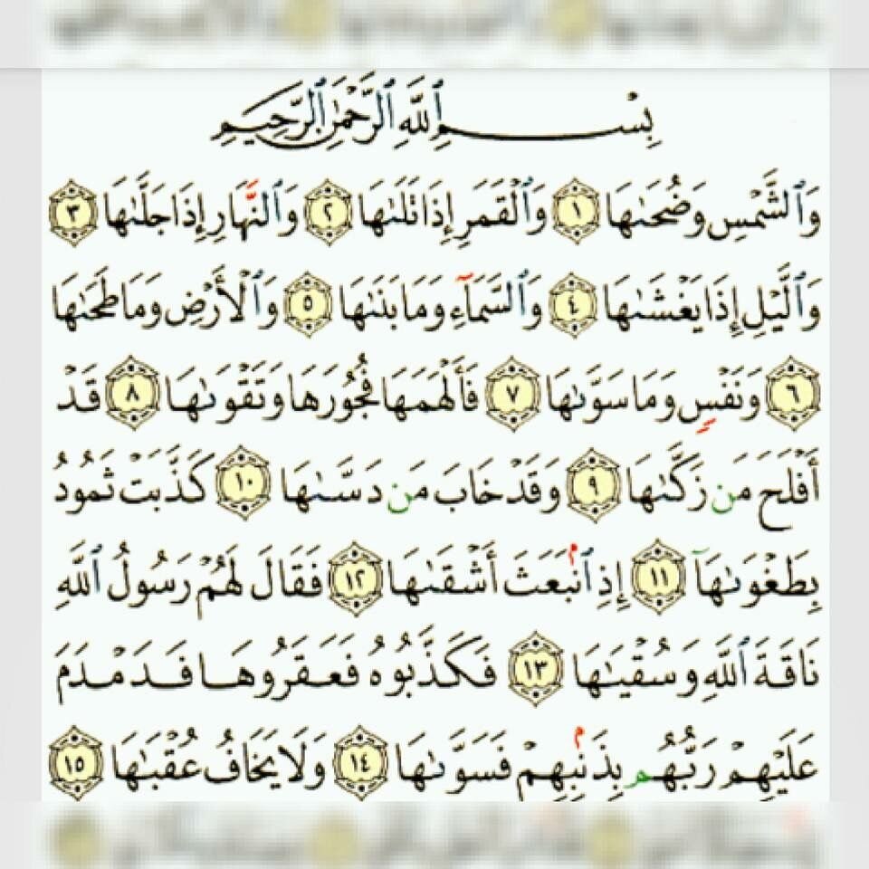 نماز عید فطر + دانلود قنوت، سوره اعلی و شمس، ساعت خواندن در خانه و فرادی