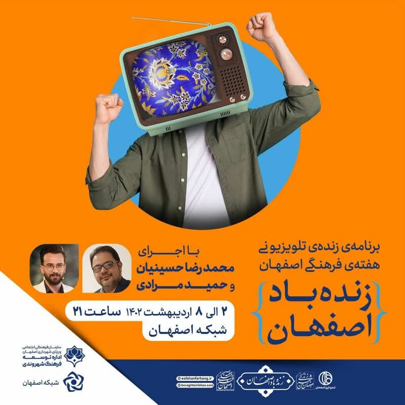 اجرای برنامه زنده تلویزیونی «زنده‌باد اصفهان»