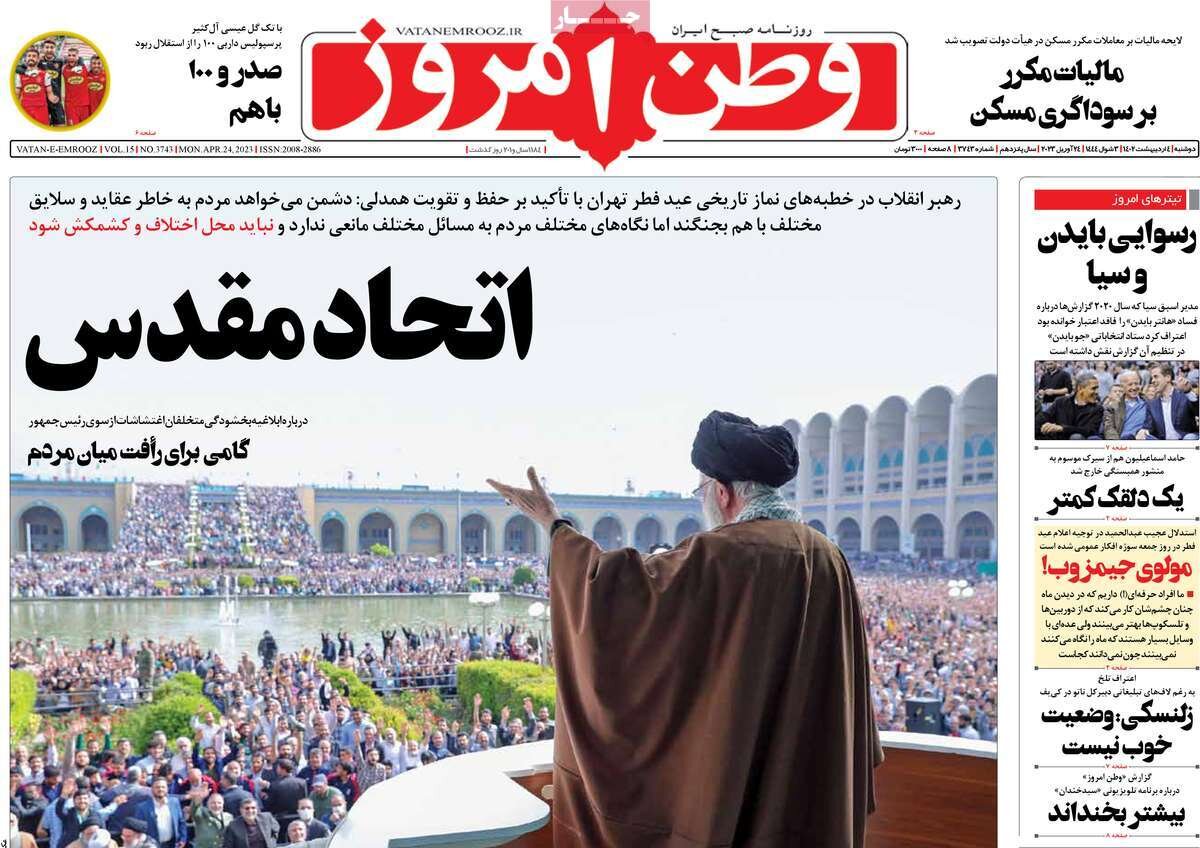 از ایران متحد تا «زیست مهربانانه مردم با هم»