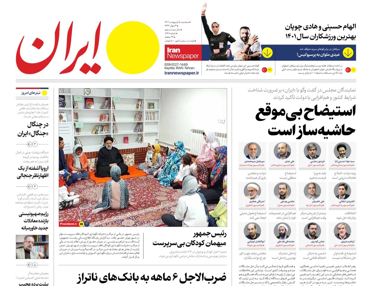 از استیضاح بیموقع تا خط و نشان برای برخورد با بانکهای متخلف