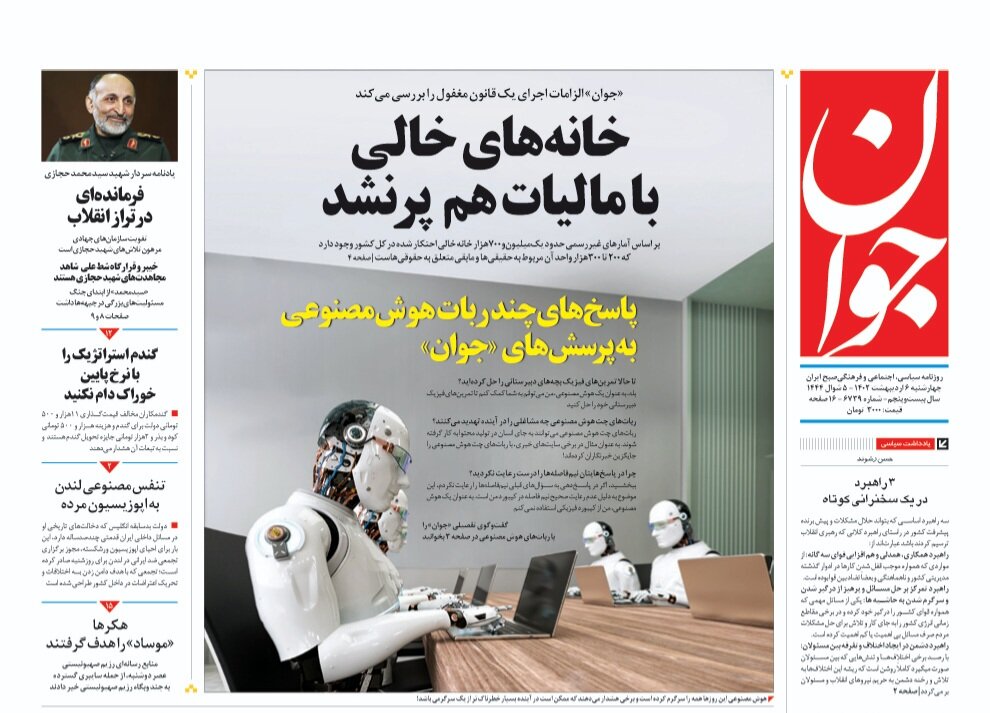 از رضایت مجلس به ساختار جدید تنظیم بازار تا ابر مشکلات مالی آموزش و پرورش