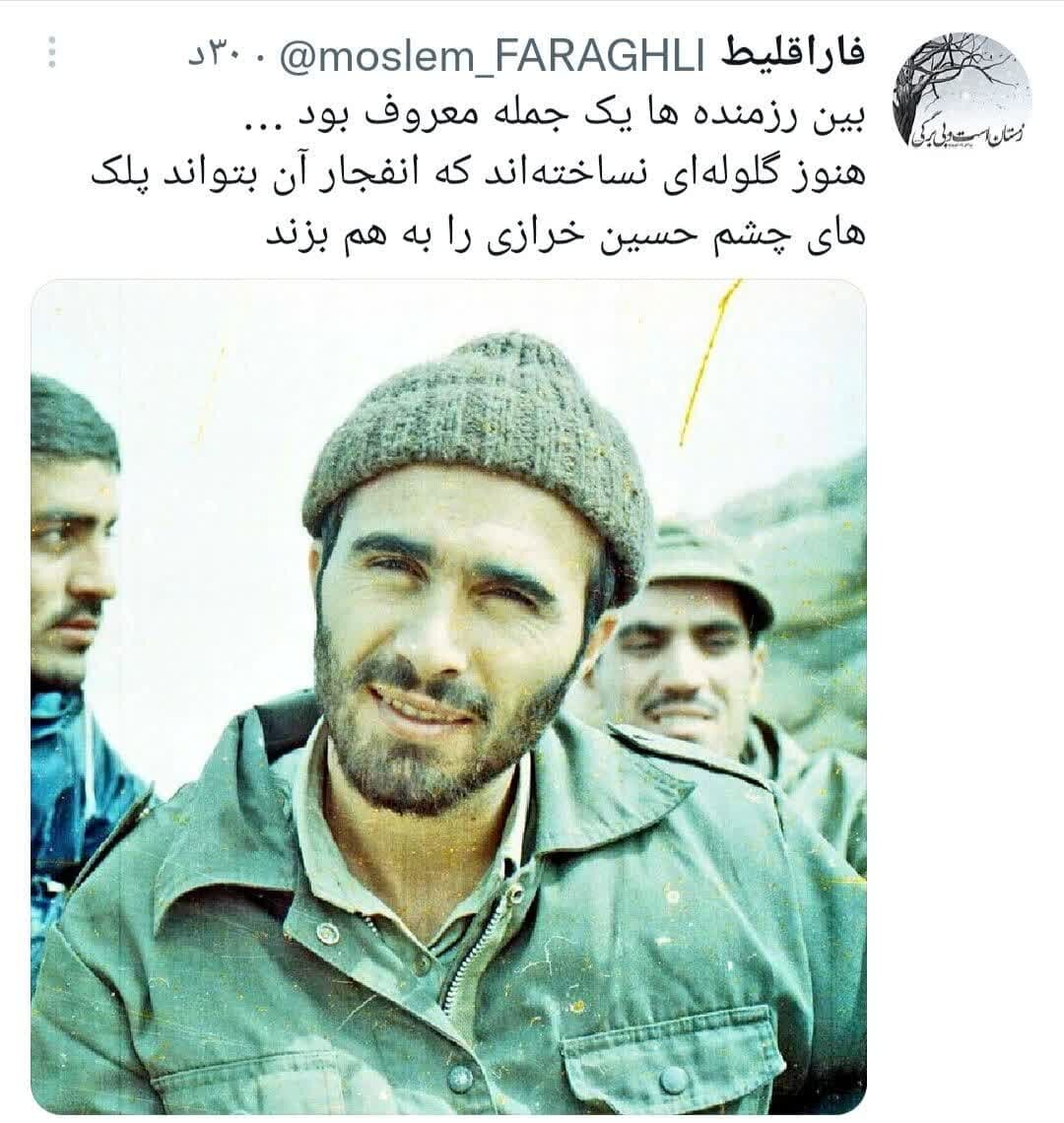 چشمهای حاجحسین