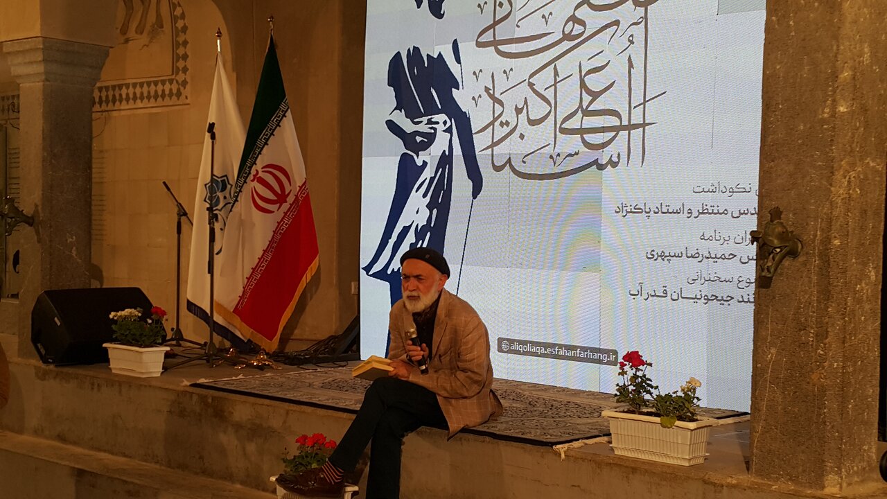 نشانی برای جاودانگی علیاکبر اصفهانی دوران معاصر