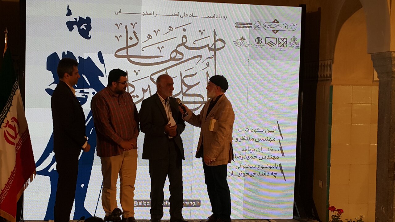 نشانی برای جاودانگی علیاکبر اصفهانی دوران معاصر