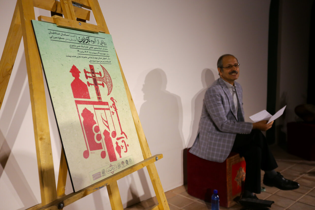 نتهایی برای پاسداشت درویش موسیقی ایرانی