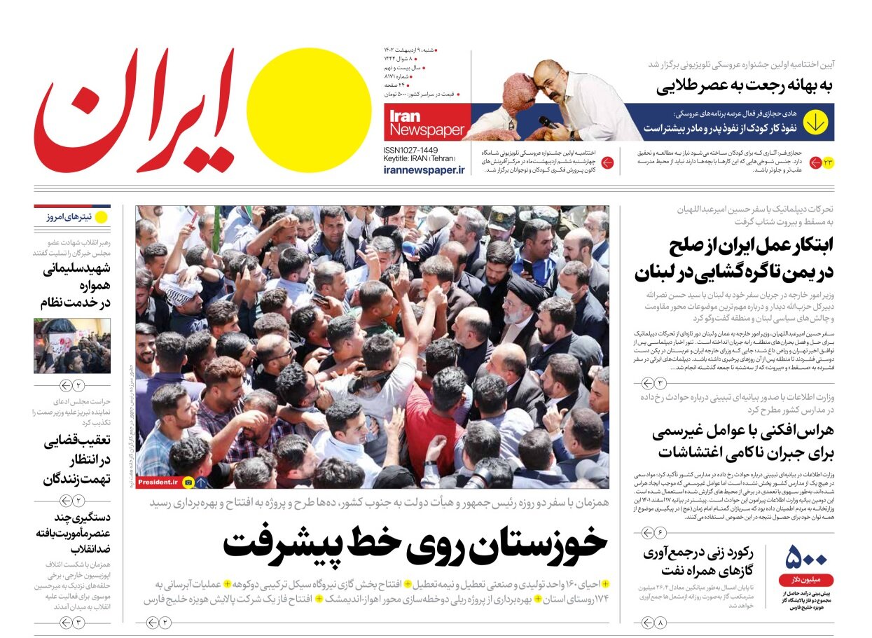 ابتکار عمل ایران از صلح در یمن تا گره گشایی در لبنان