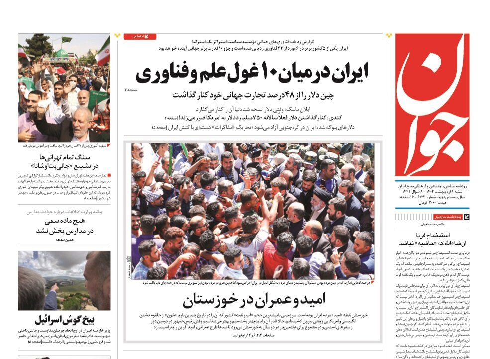 ابتکار عمل ایران از صلح در یمن تا گره گشایی در لبنان