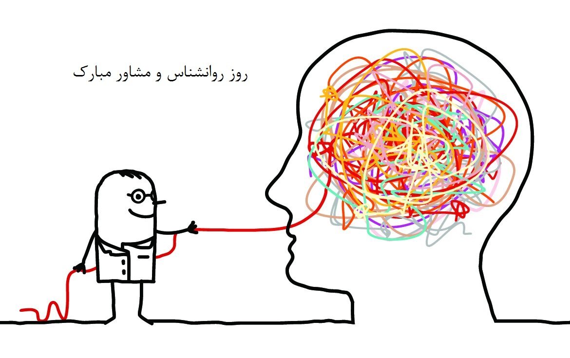 تبریک روز روانشناس و مشاور ۱۴۰۲ + پیام، متن و عکس نوشته ۹ اردیبهشت