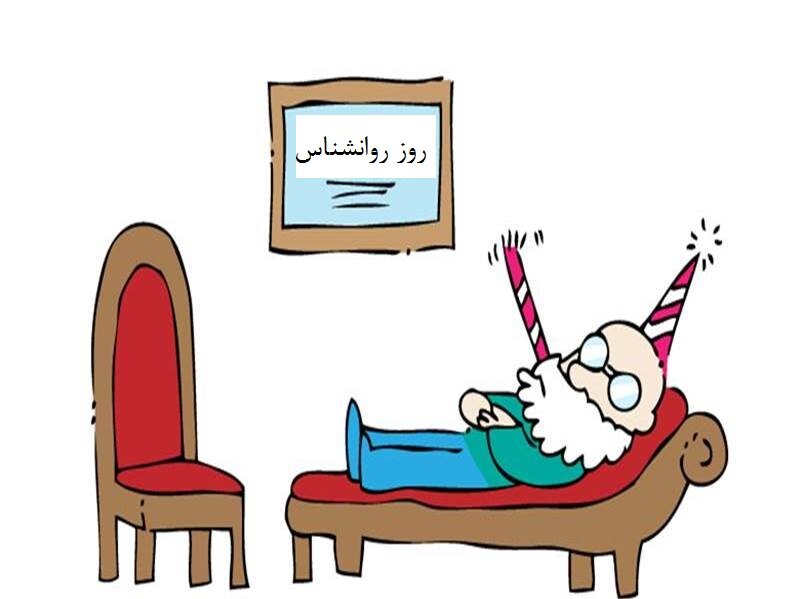 تبریک روز روانشناس و مشاور ۱۴۰۲ + پیام، متن و عکس نوشته ۹ اردیبهشت