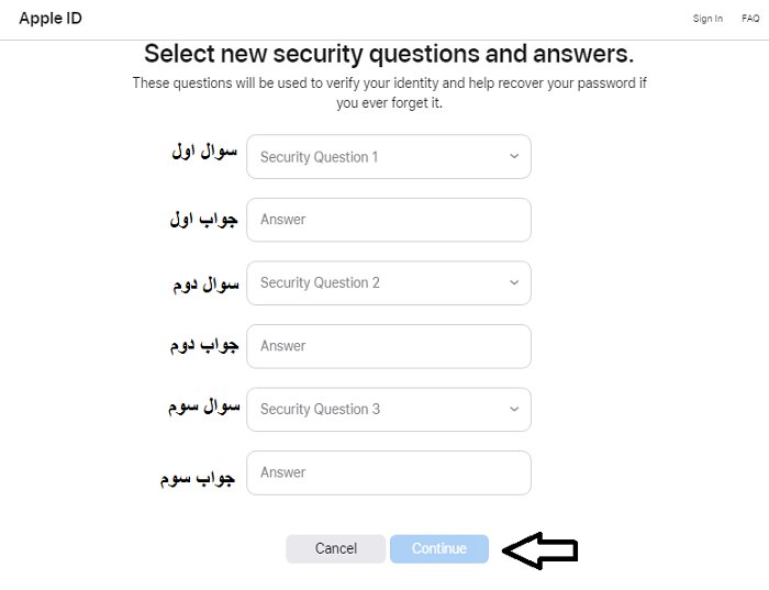 تغییر سوالات امنیتی اپل آیدی
