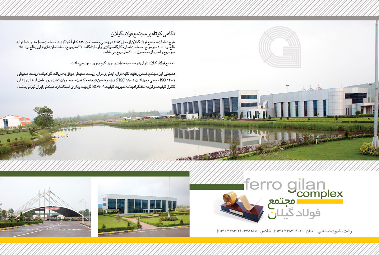 گفتگو با رسول دانیال زاده