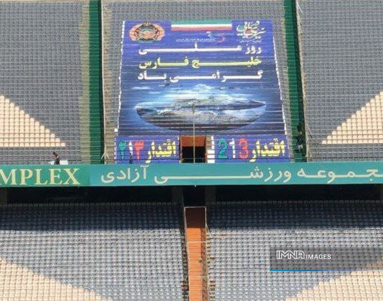 درج واژه خلیج‌فارس روی سکوهای ورزشگاه آزادی +عکس