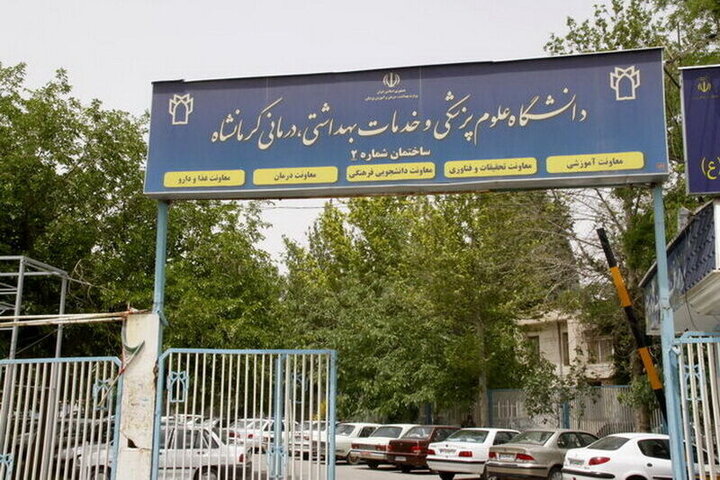 ارتقای بی‌نظیر توسعه خدمات سلامت در استان کرمانشاه