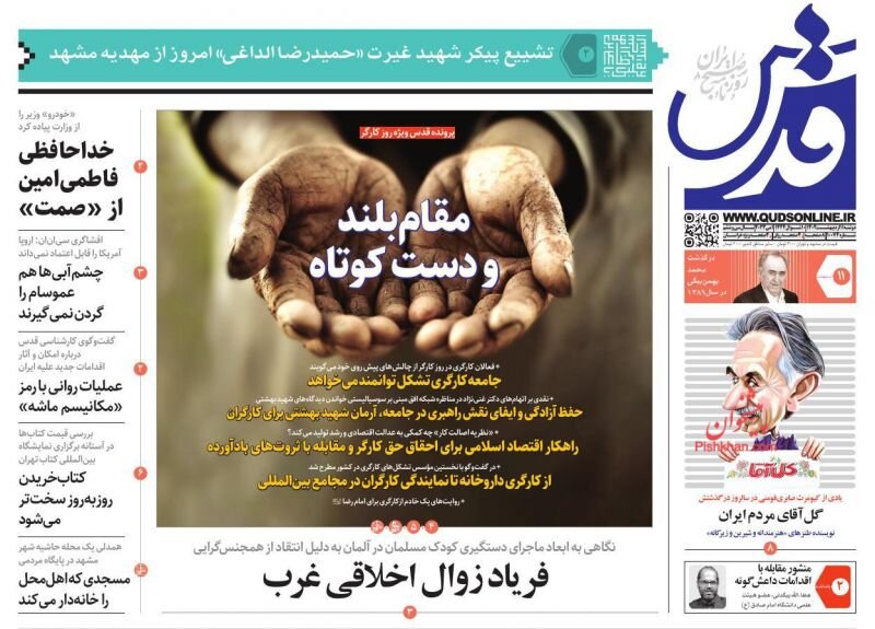 از خطقرمز دولت در فساد تا آرمان شهید بهشتی برای کارگران